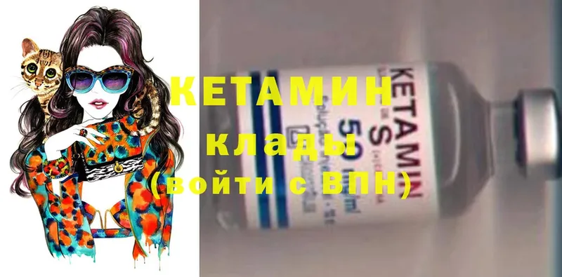 Кетамин ketamine  Белинский 